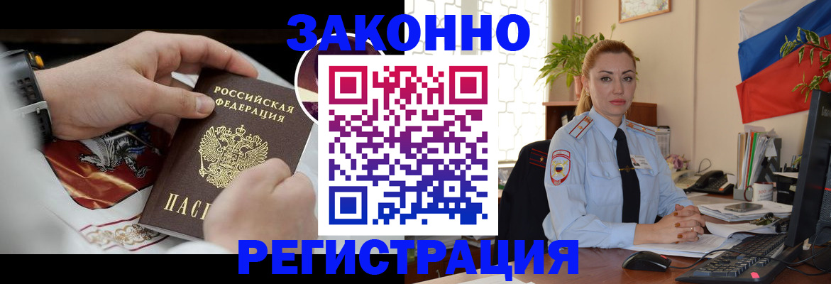 прописка в Пикалёво