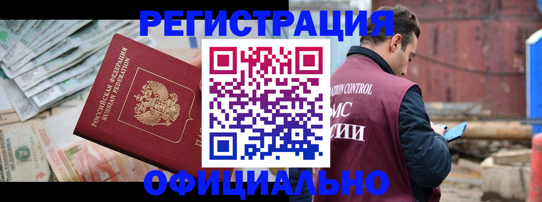 прописка иностранных граждан в Пикалёво