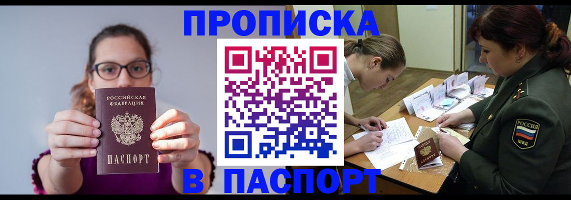 прописка от собственника в Пикалёво