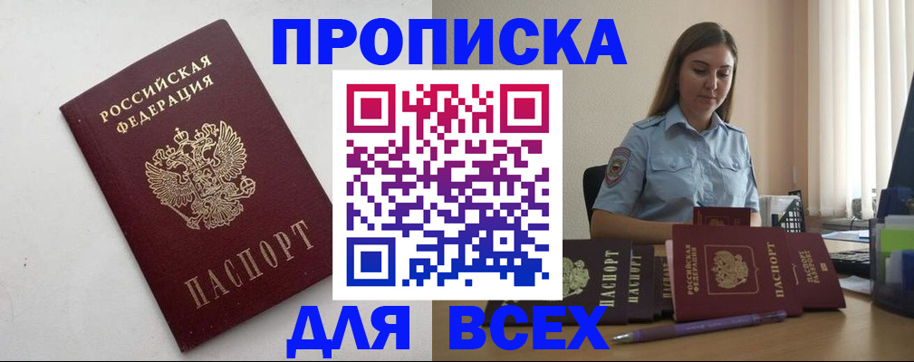 временная регистрация госуслуги в Пикалёво