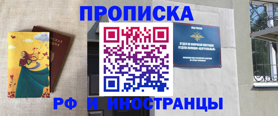 временная регистрация для всех в Пикалёво